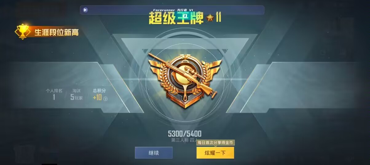和平精英先行者透视直装 - ��ƽ��Ӣ·���������辅助预览图