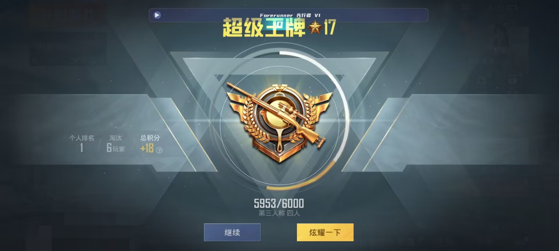 和平精英鸡腿辅助自瞄 - ��ƽ��Ӣ·���������辅助预览图